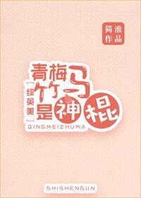 （BG/综英美剧同人）青梅竹马是神棍[综英美]